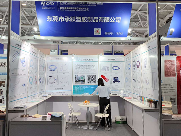 展会2022-10 ...